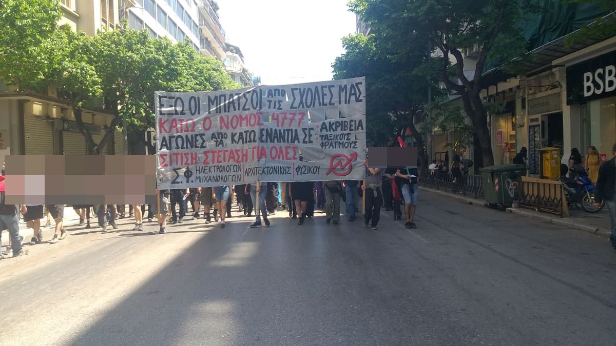 Πορεία φοιτητών-αντιεξουσιαστών στη Θεσσαλονίκη