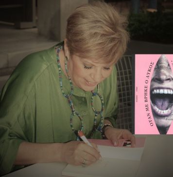 Η Μαρία Ψωμά Πετρίδου υπογράφει το νέο της βιβλίο