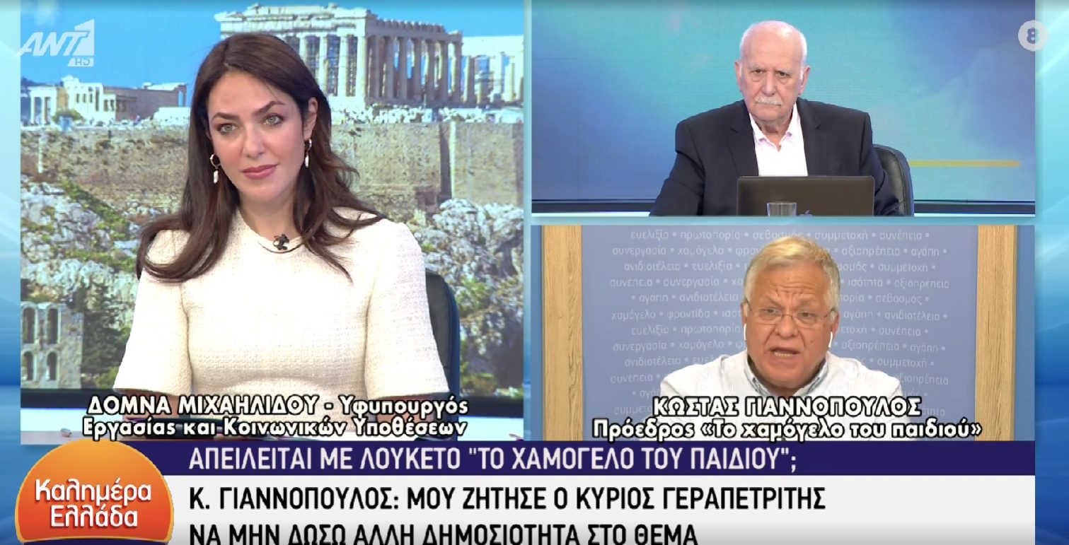 Δόμνα Μιχαηλίδου - Κώστας Γιαννόπουλος