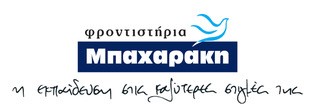 Λογότυπο Φροντιστήρια Μπαχαράκη
