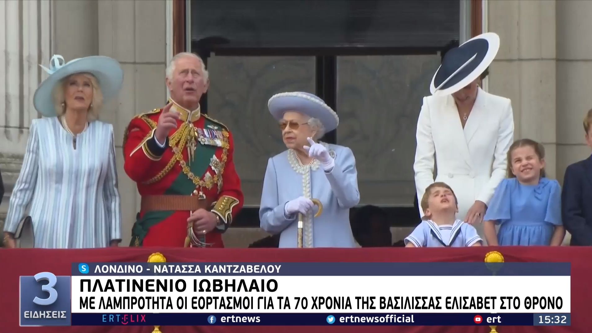 Η βασίλισσα Ελισσάβετ στο μπαλκόνι δίπλα της ο Κάρολος