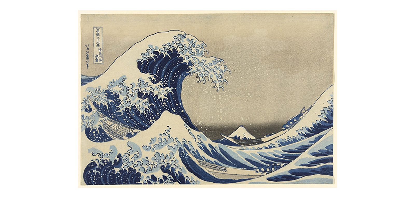 Έργο του Katsushika Hokusai (1760-1850), της περιόδου γύρω στο 1830