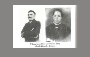Φωτογραφίες ο Γιώργος Ζορμπάς και η γυναίκα του Ελένη