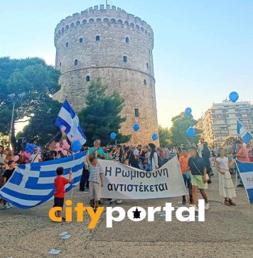 Προετοιμασία του Family Pride για πορεία στο κέντρο της Θεσσαλονίκη