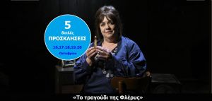 Ελένη Κοκκίδου