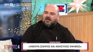 Π. Λίβυος συνέντευξη