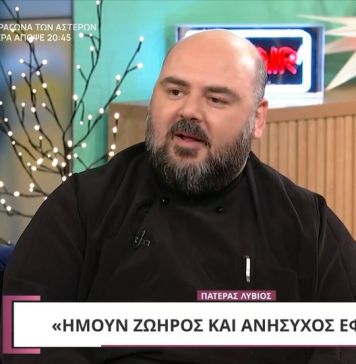 Π. Λίβυος συνέντευξη