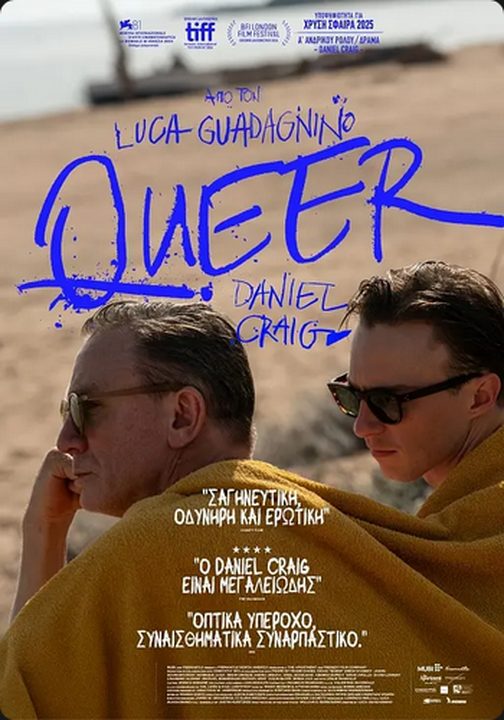 Queer | κριτική της ταινίας - το Poster της ταινίας