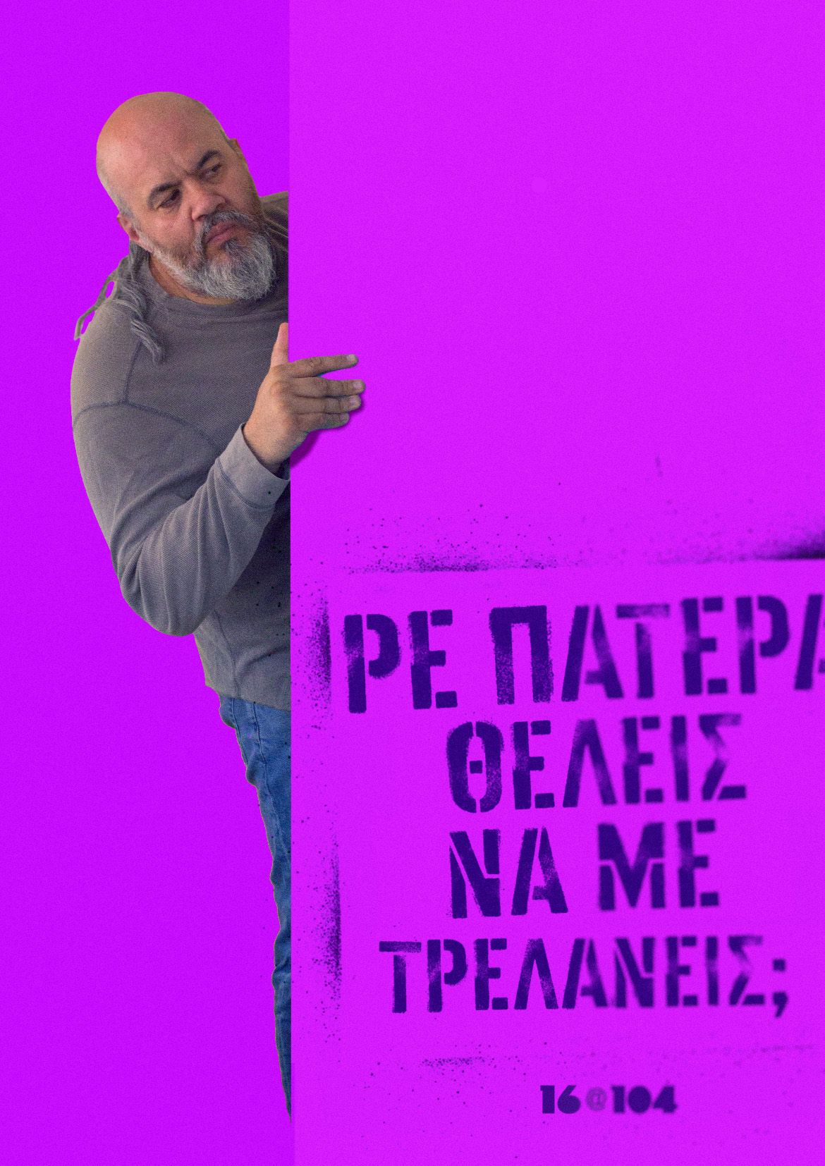 Ηθοποιός δείχνει προς φράση σε γκράφιτι στιλ σε μοβ φόντο, αφίσα της παράστασης Δεκάξι στο Θέατρο 104