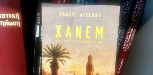 Το βιβλίο Χανέμ της Βαλερί Αγγέλου από τις εκδόσεις Διόπτρα σε ράφι μπροστά από άλλα βιβλία,